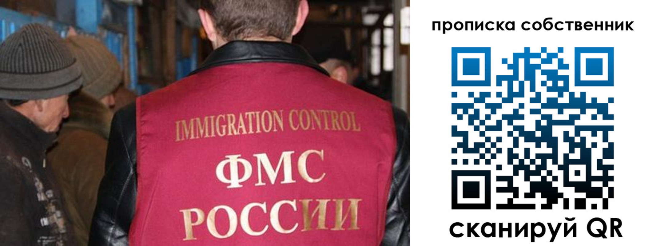 прописка от собственника в Осташкове