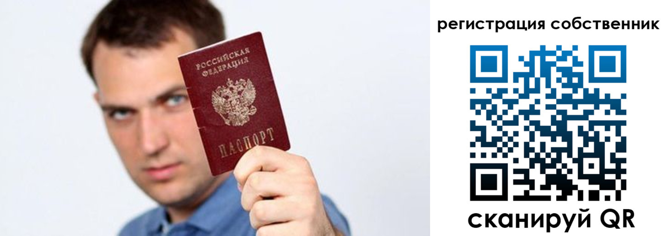 временная регистрация адрес в Осташкове