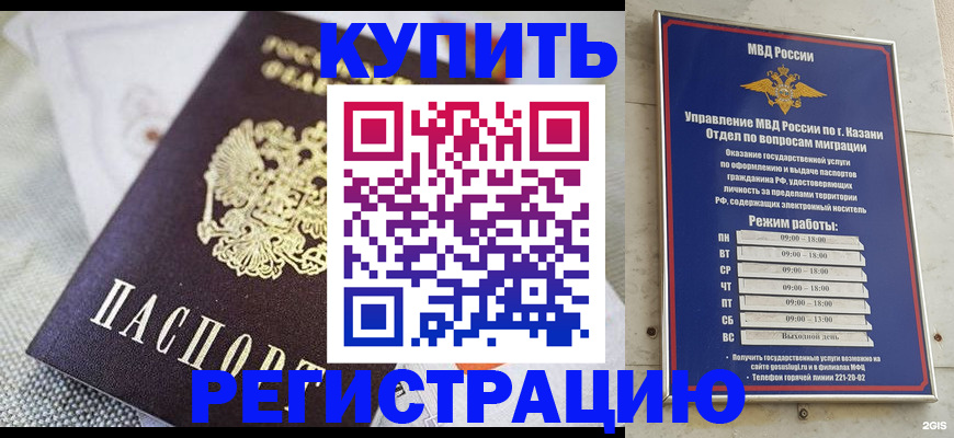 временная регистрация гарантия в Осташкове