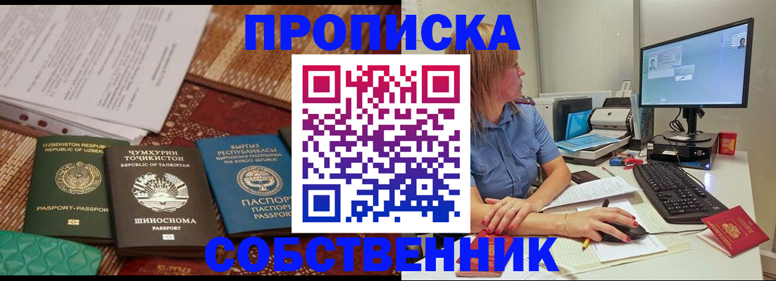 прописка иностранных граждан в Осташкове
