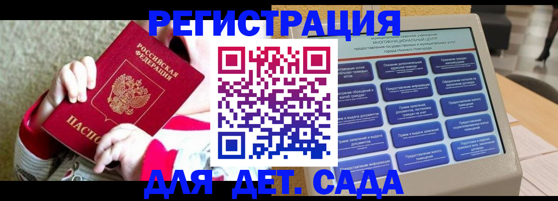 прописка штамп в Осташкове